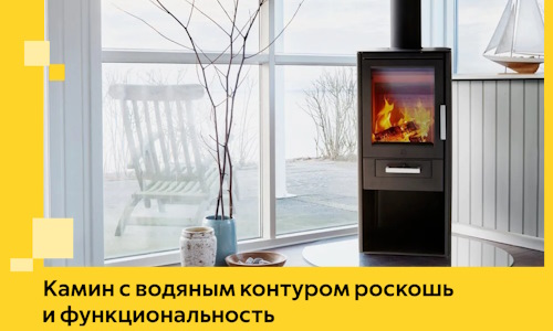 Камин с водяным контуром роскошь и функциональность в Боровичах